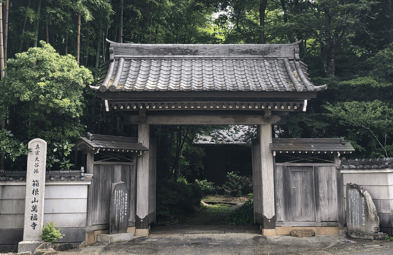 箱根庭園型樹木葬墓地（萬福寺）