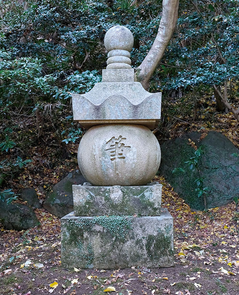 竹内栖鳳の筆塚